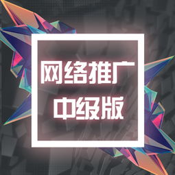 山西太原企業網絡推廣,付比付科技專業網絡營銷公司