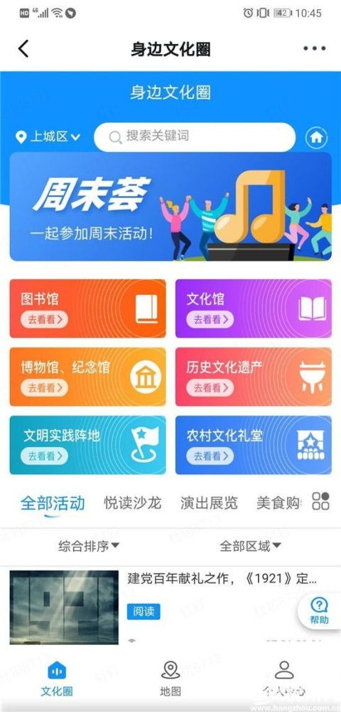 數(shù)智杭宣系統(tǒng)一期上線，文化惠民場景點亮數(shù)字生活